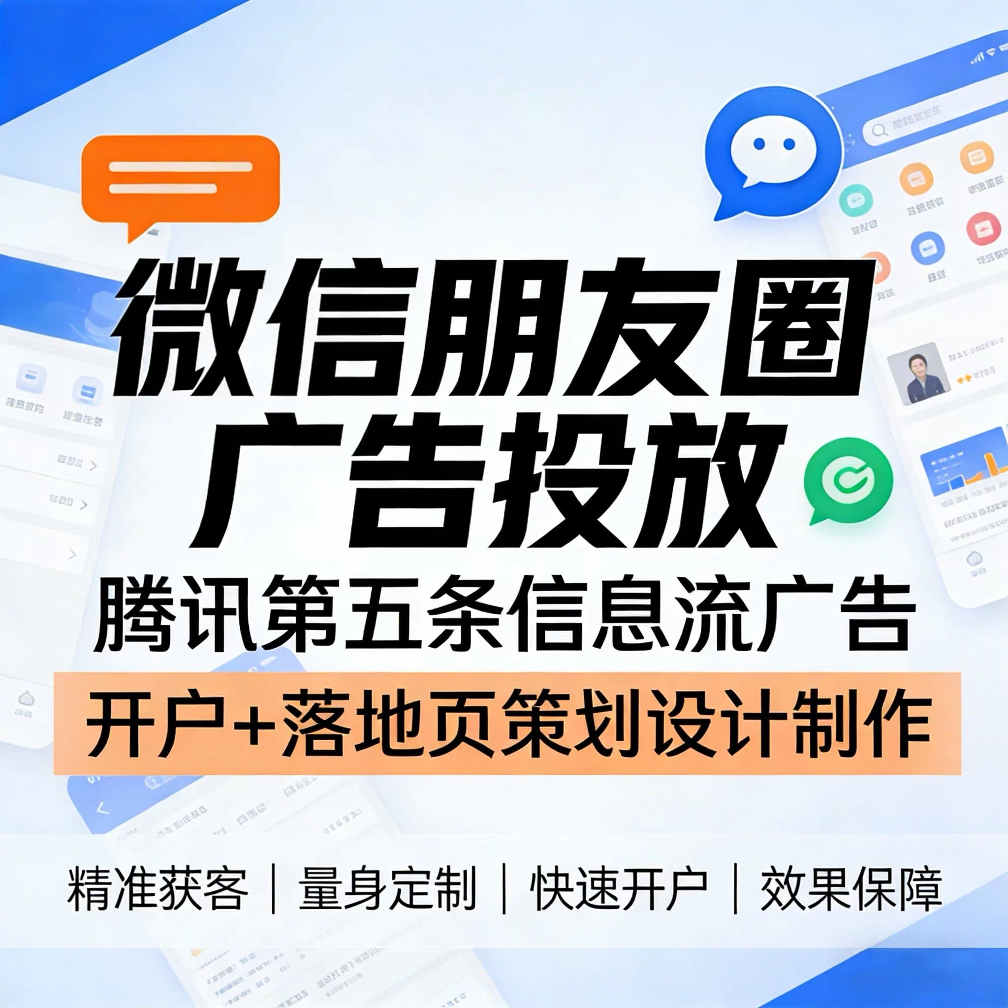 临沧腾讯广告